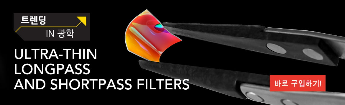 Ultra-Thin Longpass Filters
